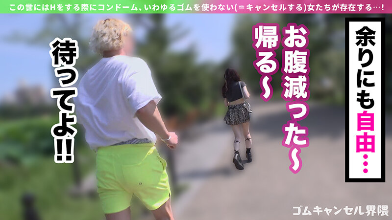 【即ハメOKギャル】徹底ゴムアンチの気軽にヤレちゃうギャル襲来！？チ●コを喉奥まで咥えて射精するまで離さない！ゴム着用で挿入すると「怖いの？男のくせにぃ～！」と挑発！小悪魔ギャルに言われるがまま生でパコって連続中出し！！【ゴムキャンセル界隈】… 天然美月 サンプル画像