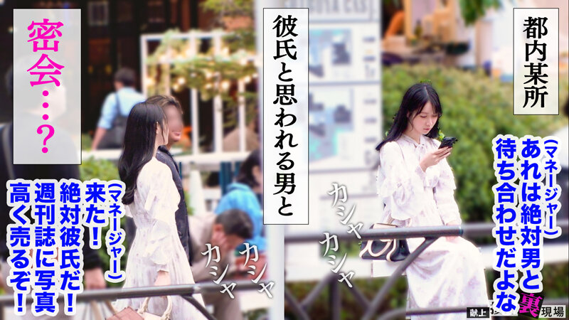 【この女、仕事の為なら何でもする。】常勝無敗ボディーの新人女子アナ上納w身内に売られ下衆チ●ポで昇天する非道の3P乱交開幕！wwキレイな顔と膣が精子で汚され大惨事www:Case.8_朝日りこ（24） 朝妃りお 画像2