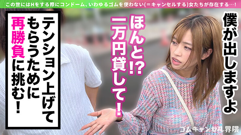 【デカ尻ギャンプラー】脳汁求めて大金ぶっ込むポジティブギャル!Gカップの激圧パイズリでたっぷり搾精♪潮吹きまくりの雑魚マ●コに生ハメ激ピスラッシュ!!【ゴムキャンセル界隈】【リリカ】 椿りか 画像2