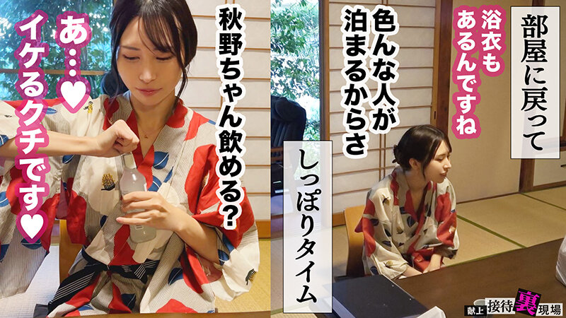 【この女、仕事の為なら何でもする。】営業部エースの人妻生保レディ上納w上司に売られ怒り覚醒！極上G乳で大型契約奪取ww浴衣で乱れイキ狂う湯けむり不貞性接待www:Case.9_秋野さん（28） 佐野秋帆 サンプル