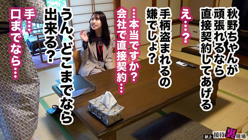 【この女、仕事の為なら何でもする。】営業部エースの人妻生保レディ上納w上司に売られ怒り覚醒！極上G乳で大型契約奪取ww浴衣で乱れイキ狂う湯けむり不貞性接待www:Case.9_秋野さん（28） 佐野秋帆 サンプル