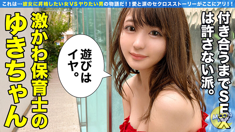 MFCC-018 パート 11 - 150 分