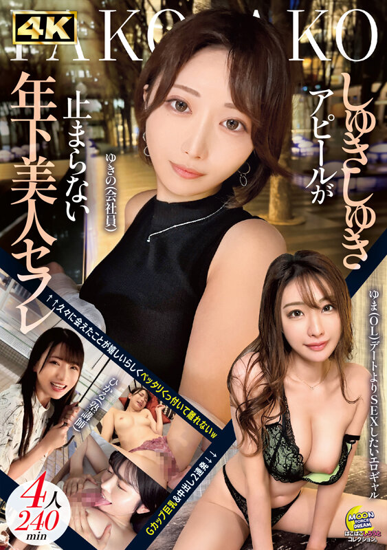 MOON FORCE ぱこぱこしろうとコレクション。 vol.19 1枚目