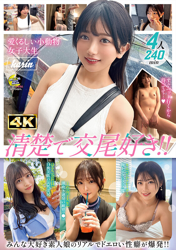 MOON FORCE ぱこぱこしろうとコレクション。 vol.22 1枚目