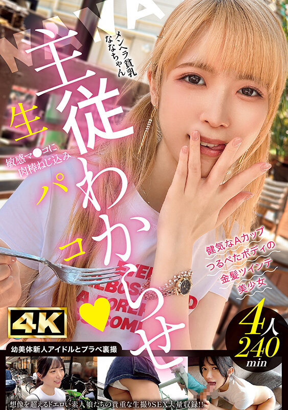 MOON FORCE 2nd ぱこぱこしろうとコレクション。 vol.21 画像1