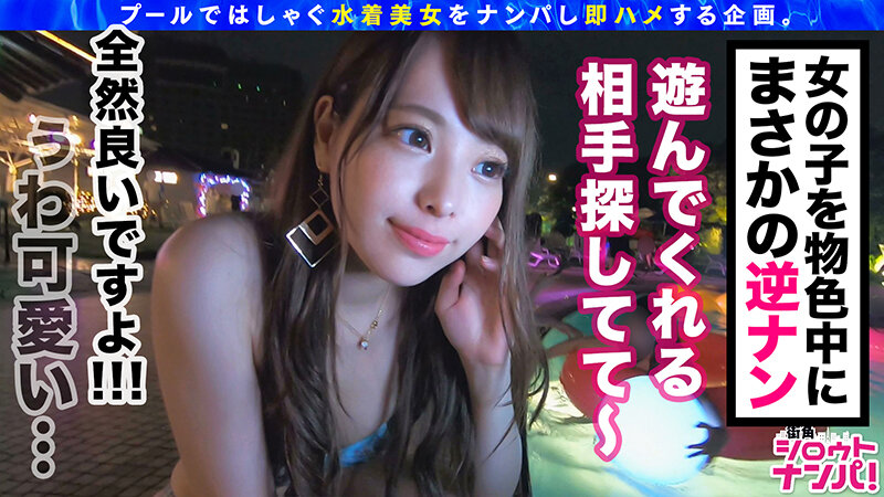 街角シロウトナンパ! Vol.107 プールナンパ2020 2 画像5