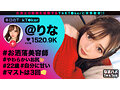 なまハメT★kTok Vol.05 画像9