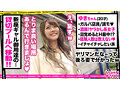 街角シロウトナンパ！ vol.110 あなたよりエロい友達（ヤリマン）を紹介して下さい！ 20 - 9