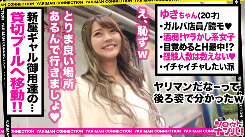 街角シロウトナンパ! vol.110 あなたよりエロい友達(ヤリマン)を紹介して下さい! 20 画像8