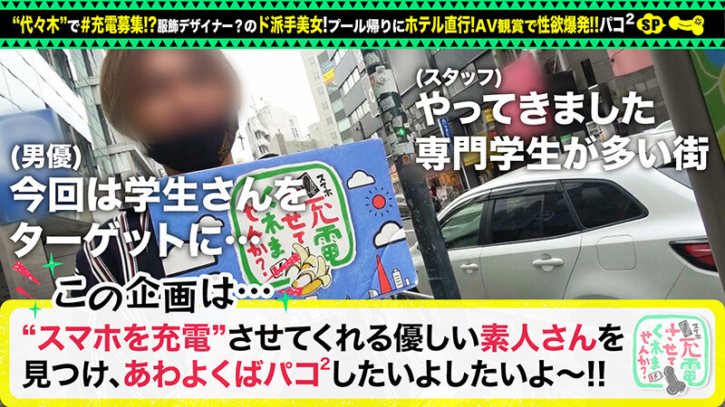 充電させてくれませんか? vol.05 画像1