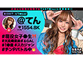 なまハメT★kTok Vol.06 画像1