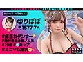 なまハメT★kTok Vol.06 サムネイル画像