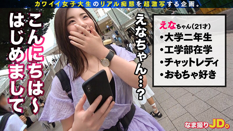 リアル痴態を超激写!!なま撮りJD。vol.01 12枚目