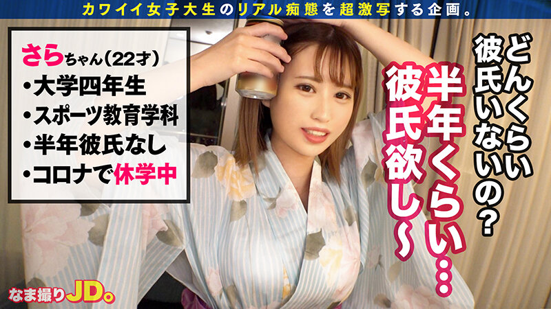 リアル痴態を超激写!!なま撮りJD。vol.01 9枚目