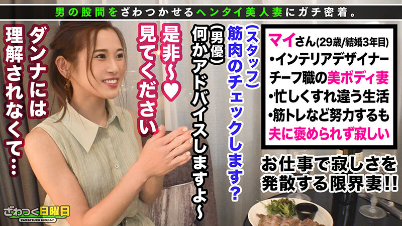 MGT-173 第 2 部分 - 46 分钟