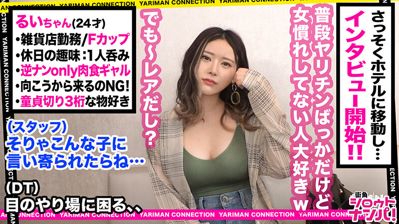 街角シロウトナンパ! vol.111 あなたよりエロい友達(ヤリマン)を紹介して下さい! 21 画像1