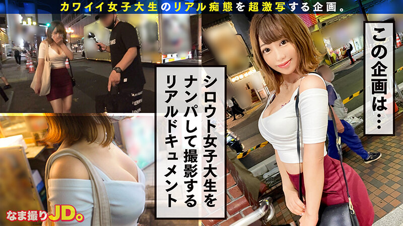 リアル痴態を超激写!!なま撮りJD。vol.02 1枚目