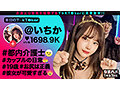 なまハメT★kTok Vol.09 - 13