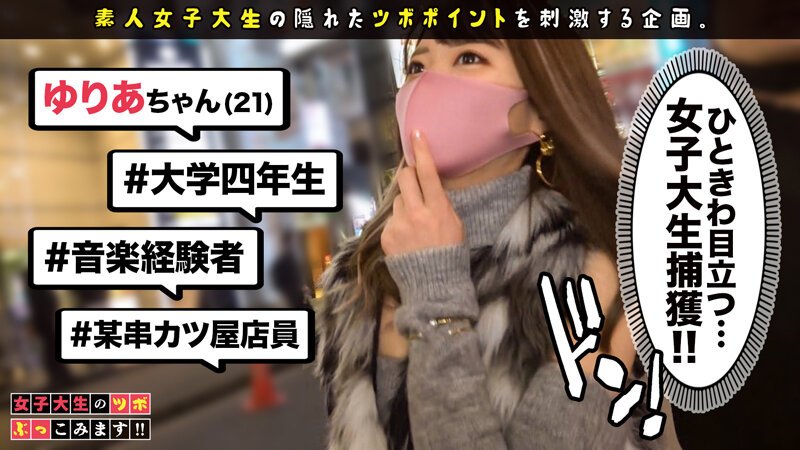 女子大生のツボぶっこみます!! Vol.01 画像1