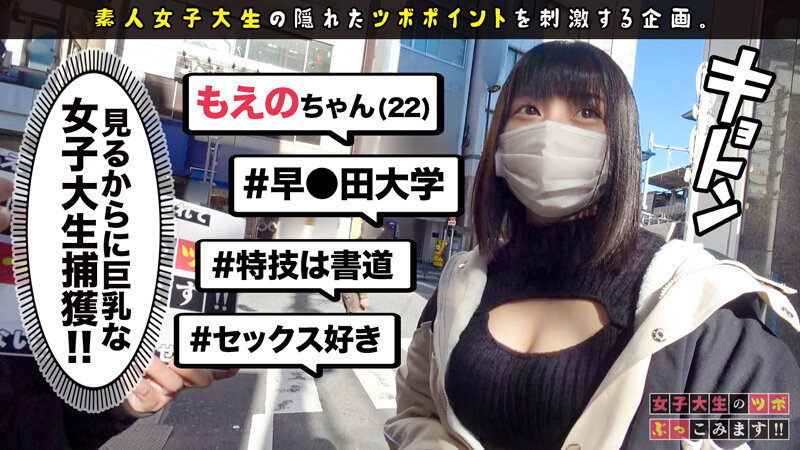 女子大生のツボぶっこみます!! Vol.01 画像13