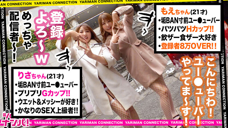 街角シロウトナンパ! vol.113 あなたよりエロい友達(ヤリマン)を紹介して下さい! 23 8枚目