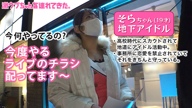 激ウブちゃんを連れてきた。 vol.02 画像10