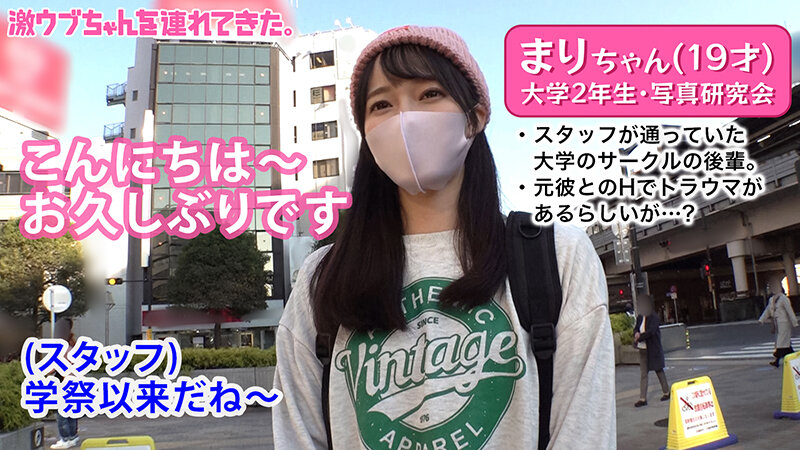 激ウブちゃんを連れてきた。 vol.02 画像13
