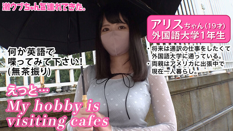 激ウブちゃんを連れてきた。 vol.02 画像5