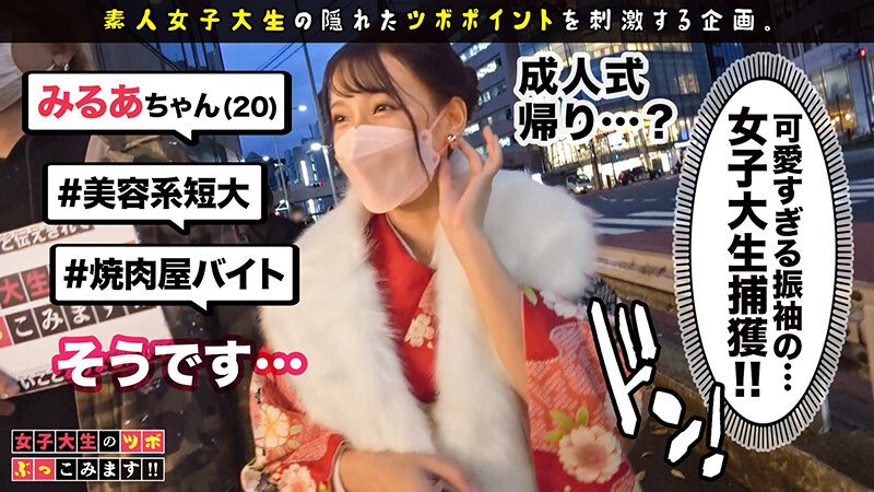 MGT-192 パート 1 - 30 分