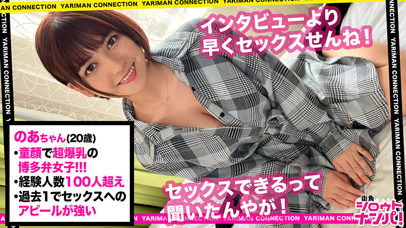 街角シロウトナンパ! vol.114 あなたよりエロい友達(ヤリマン)を紹介して下さい! 24 画像12