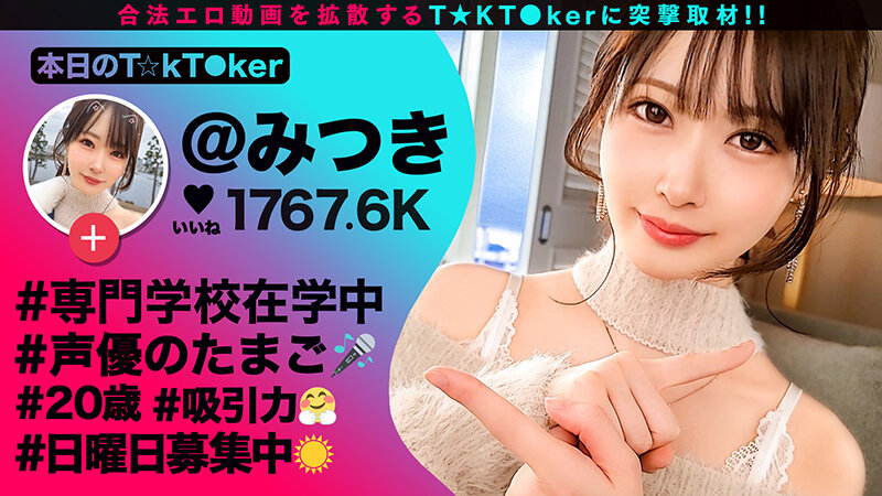 なまハメT★kTok Vol.11 画像10