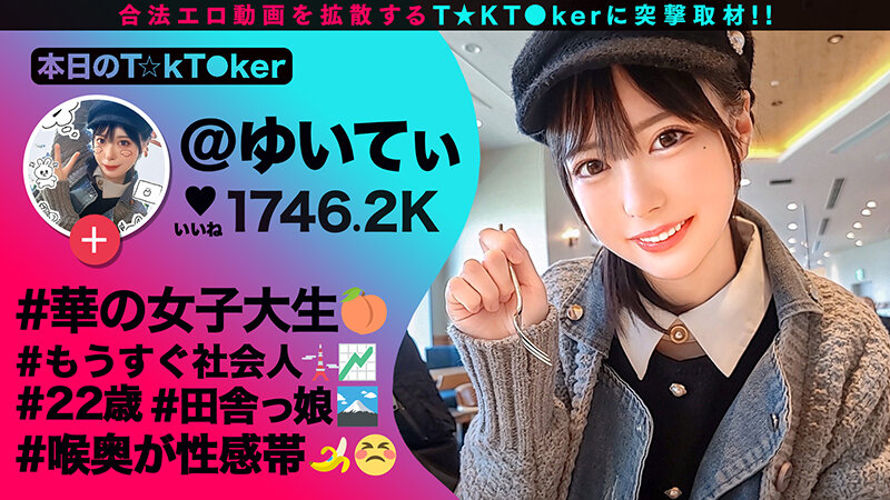 なまハメT★kTok Vol.11 画像4