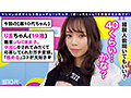 超10代ちゃん vol.01 サムネイル画像