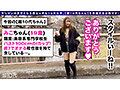 超10代ちゃん vol.01 サムネイル画像