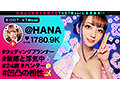 なまハメT★kTok Vol.12 サムネイル画像