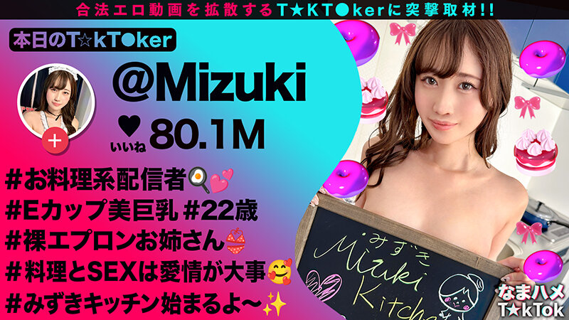 なまハメT★kTok Vol.26 2枚目