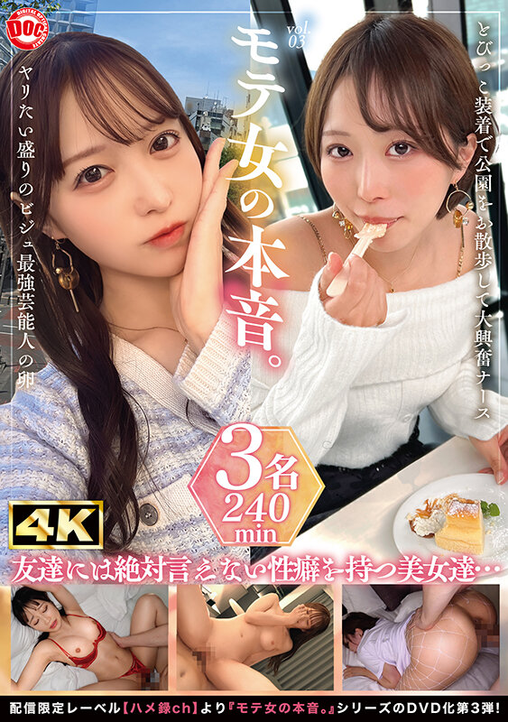 モテ女の本音。 vol.03 画像1