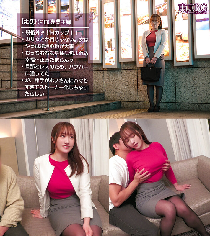 東京BitchGirl Vol.02