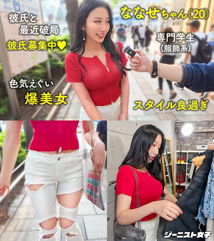 ジーニスト女子 6枚目