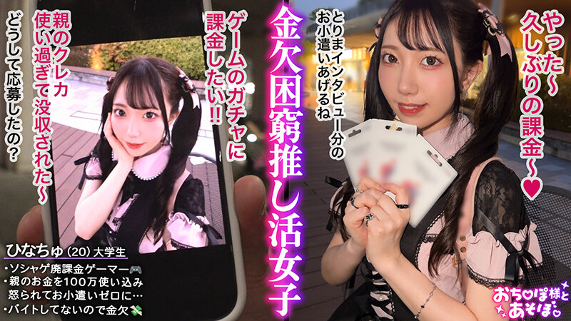 おち●ぽ様とあそぼ。 vol.01 画像12