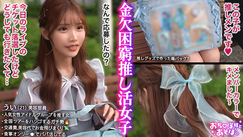 おち●ぽ様とあそぼ。 vol.01 画像7