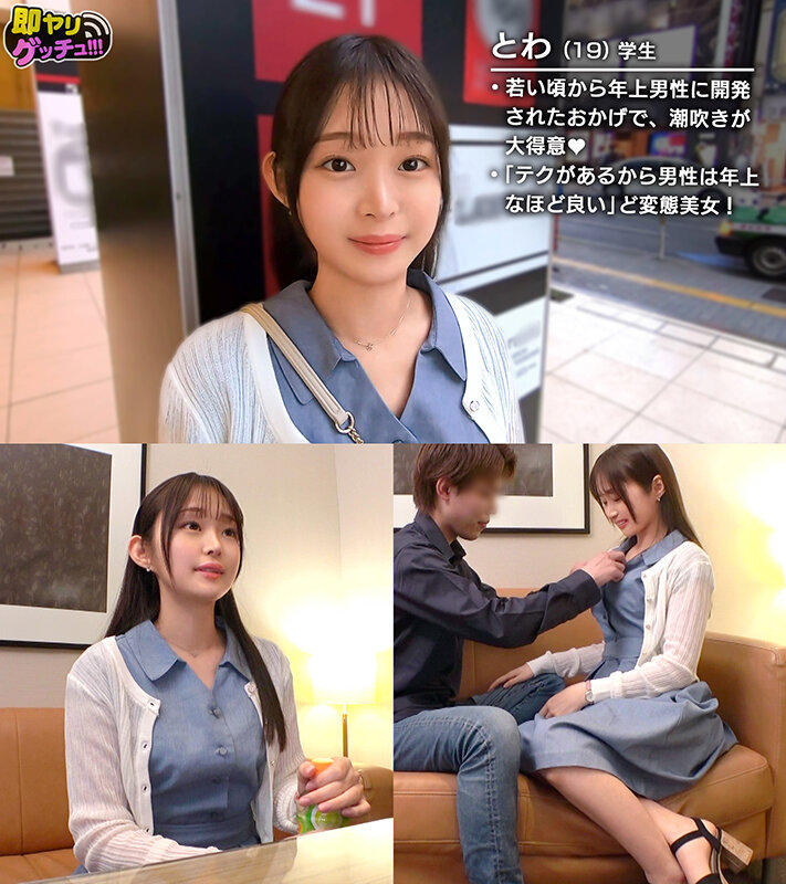 即ヤリゲッチュ!!! Vol.05 画像13