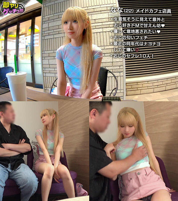 即ヤリゲッチュ!!! Vol.06 画像11