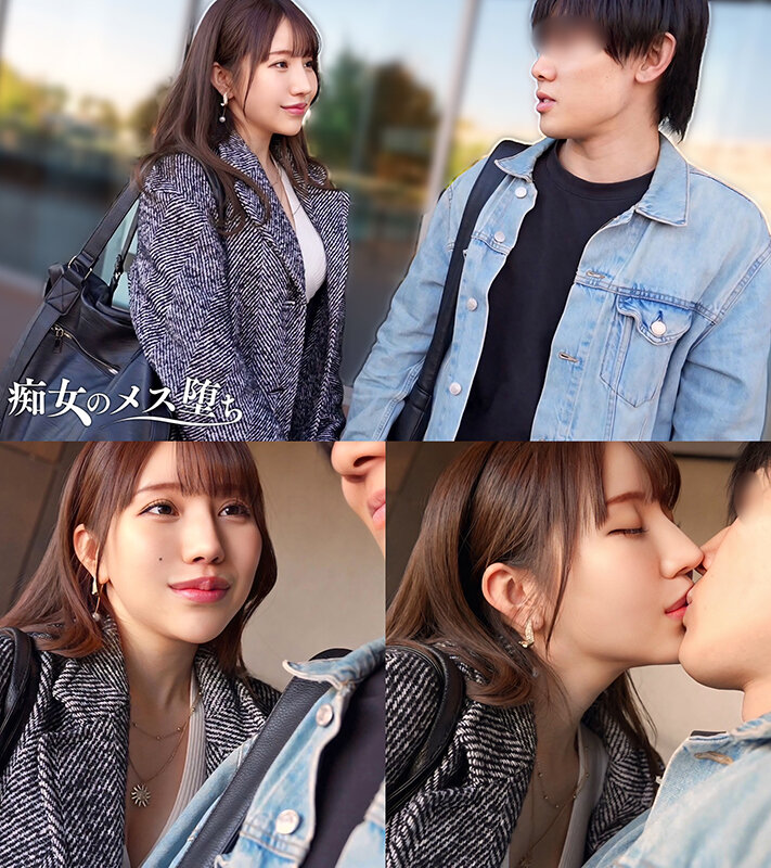 痴女のメス堕ち 画像2