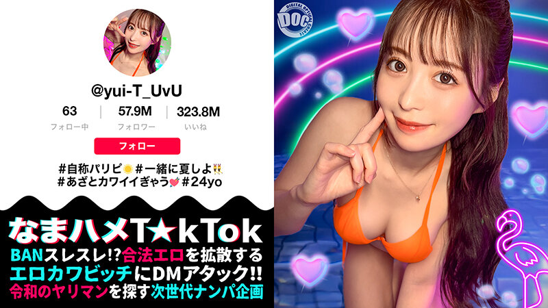 2025年上半期 売れ筋素人8時間BEST 2枚目