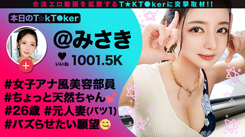 なまハメT★kTok Vol.14 ジャケット写真