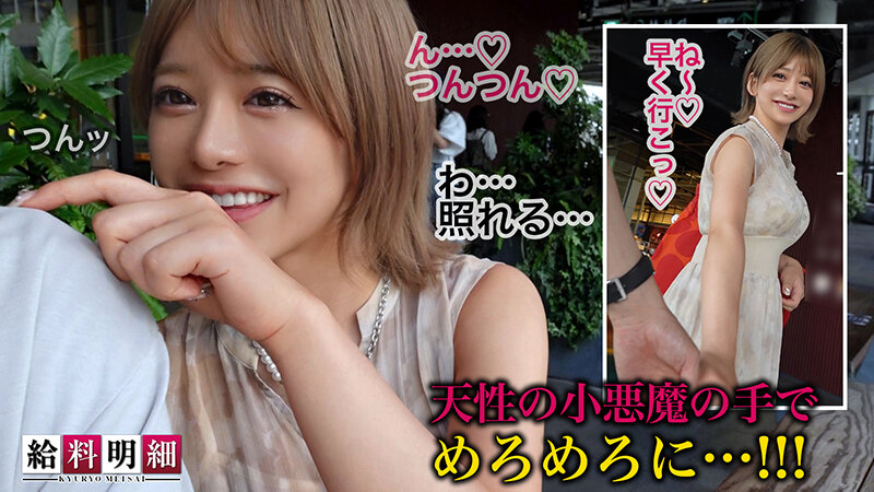 NMGT-004 Bagian 8 - 142 minit