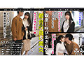 NS TOKYO FUCK Vol.02 - 8