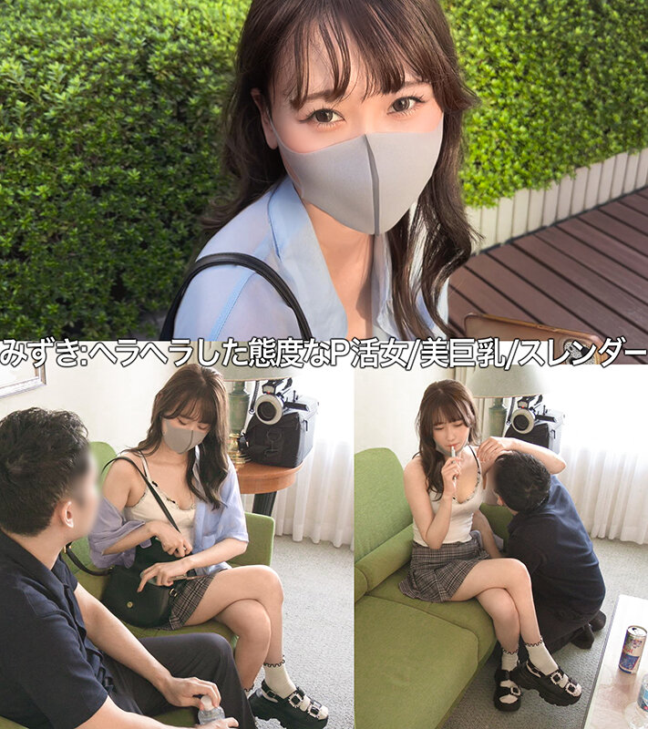 塩対応生意気P活女をわからせ。vol.03 画像1