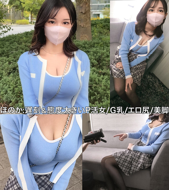 塩対応生意気P活女をわからせ。vol.03 画像6